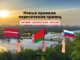 Важно. С 15 октября новые правила пересечение границ Латвии, Белоруссии и России Новые правила пересечение границ
