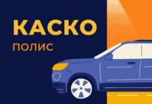 Франшиза в КАСКО: виды, как работает и при каком стаже и пробеге она реально экономит Каско
