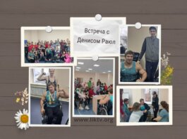 Паралимпиец Денис Раюл провел встречу для детей в Рыбнице паралимпиец, параспорт, Денис Раюл, Рыбница, спорт, дети с особенностями здоровья