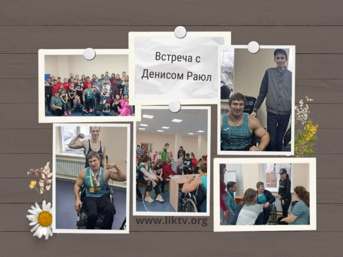 паралимпиец, параспорт, Денис Раюл, Рыбница, спорт, дети с особенностями здоровья