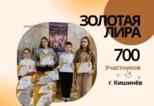 Юные рыбничане — призёры фестиваля «Золотая лира» золотая лира, музыка, фестиваль, вокал