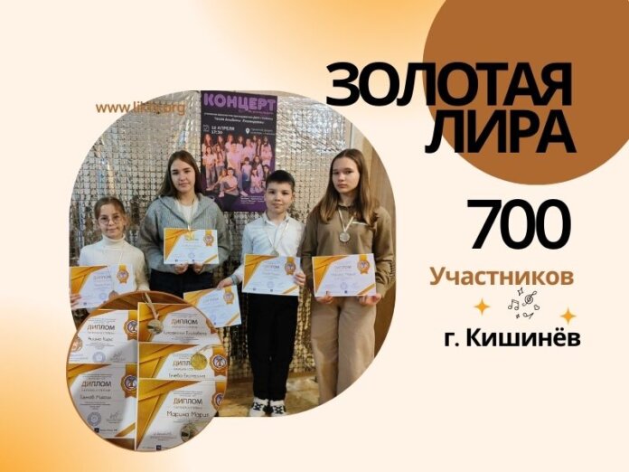 золотая лира, музыка, фестиваль, вокал