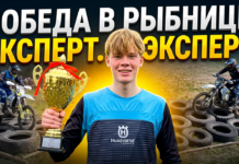 В Рыбнице впервые прошёл чемпионат Молдовы по эндуро Эндуро