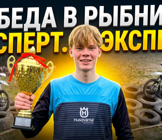 В Рыбнице впервые прошёл чемпионат Молдовы по эндуро Эндуро