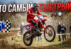Эндуро в Рыбнице! Полная версия Эндуро. Полная версия