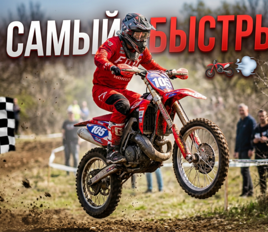 Эндуро в Рыбнице! Полная версия Эндуро. Полная версия