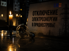 Отключение электроэнергии 22 июня 2026 года в Приднестровье Отключение электроэнергии