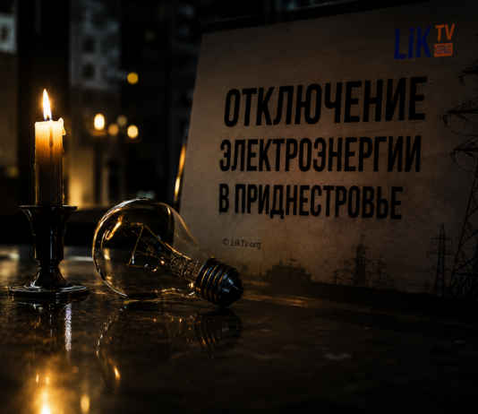 Отключение электроэнергии 1 июня 2026 года в Приднестровье Отключение электроэнергии