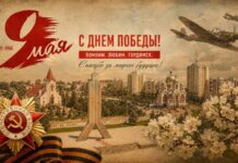 Программа мероприятий ко Дню Победы в Рыбнице 2026 год План мероприятий 9 мая.1