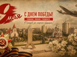 Программа мероприятий ко Дню Победы в Рыбнице 2026 год План мероприятий 9 мая.1