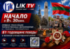 Прямой эфир праздничных мероприятий 9 мая 2026г Прямой эфир мероприятий 9 мая 2026 г.