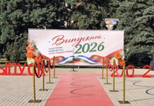 Выпускной 2026 в Рыбнице Выпускной