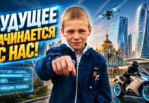Рыбницкие студенты покорили международный конкурс «Мечты о будущем» Мечты о будущем