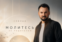 Премьера, которая никого не оставит равнодушным: Севлад представил новую песню Сергей Владимир