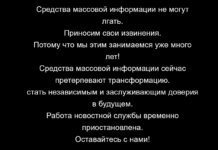 ГосСМИ Венгрии прекратили вещание и извинились за «годы лжи» hirado