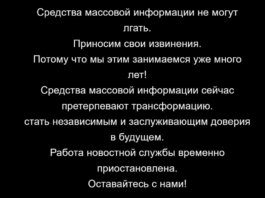 ГосСМИ Венгрии прекратили вещание и извинились за «годы лжи» hirado