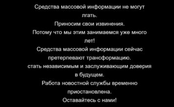 ГосСМИ Венгрии прекратили вещание и извинились за «годы лжи» hirado