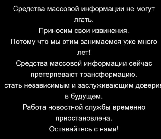 ГосСМИ Венгрии прекратили вещание и извинились за «годы лжи» hirado