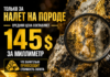 Обнаружен новый минерал дороже золота дороже золота