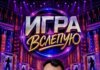 Наш земляк Сергей Владимир (Севлад) примет участие в программе «Игра вслепую» на ТНТ Сергей Владимир (Севлад)