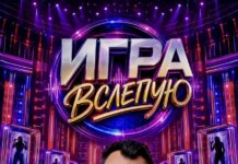 Наш земляк Сергей Владимир (Севлад) примет участие в программе «Игра вслепую» на ТНТ Сергей Владимир (Севлад)