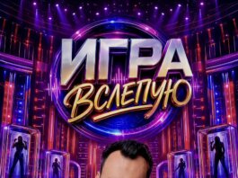 Наш земляк Сергей Владимир (Севлад) примет участие в программе «Игра вслепую» на ТНТ Сергей Владимир (Севлад)