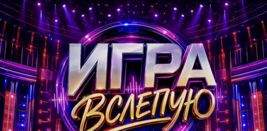 Наш земляк Сергей Владимир (Севлад) примет участие в программе «Игра вслепую» на ТНТ Сергей Владимир (Севлад)