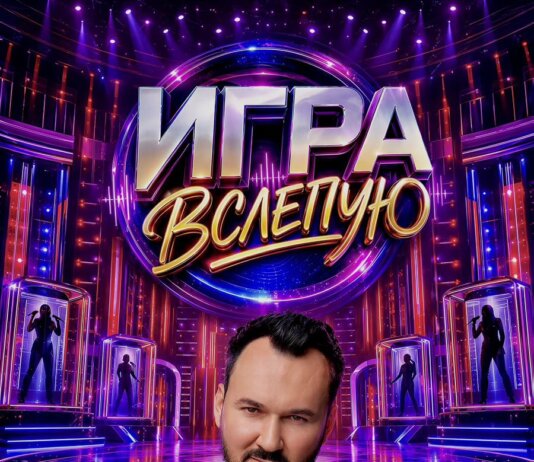 Наш земляк Сергей Владимир (Севлад) примет участие в программе «Игра вслепую» на ТНТ Сергей Владимир (Севлад)