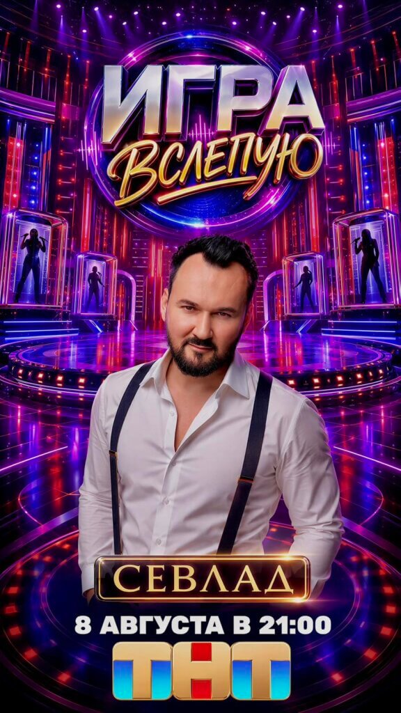 Сергей Владимир (Севлад)