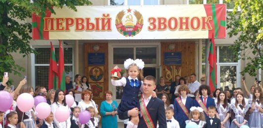1 сентября: первый звонок прозвучал по всему Приднестровью школа, первый звонок, 1 сентября